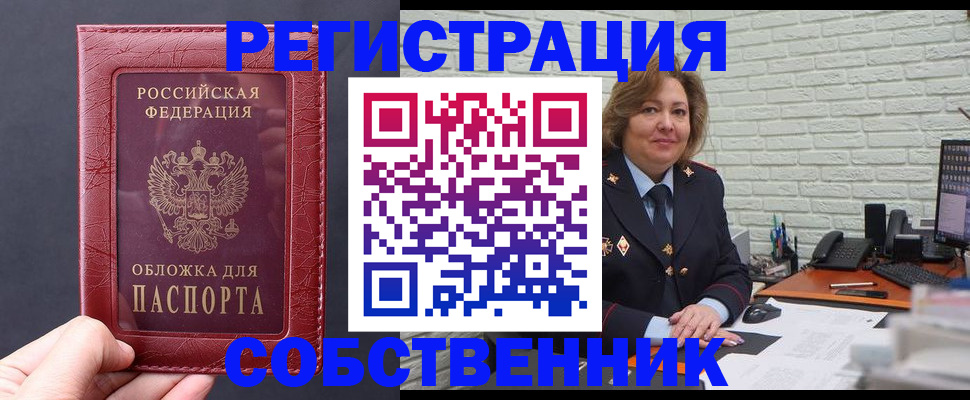 временная регистрация гарантия в Завитинске