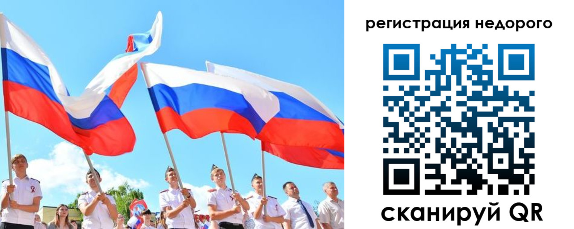 прописка 2025 в Завитинске
