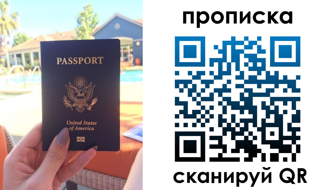 прописка гарантия в Завитинске