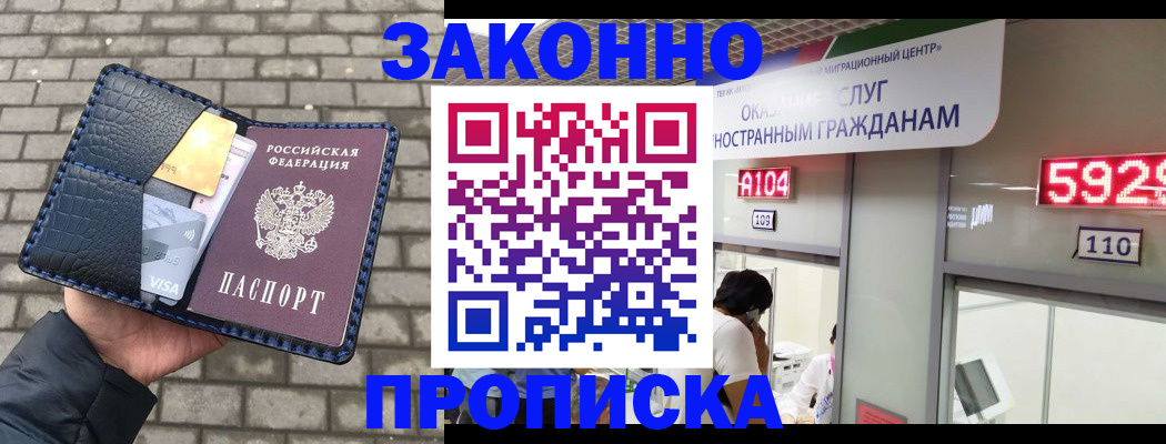найти адрес прописки в Завитинске