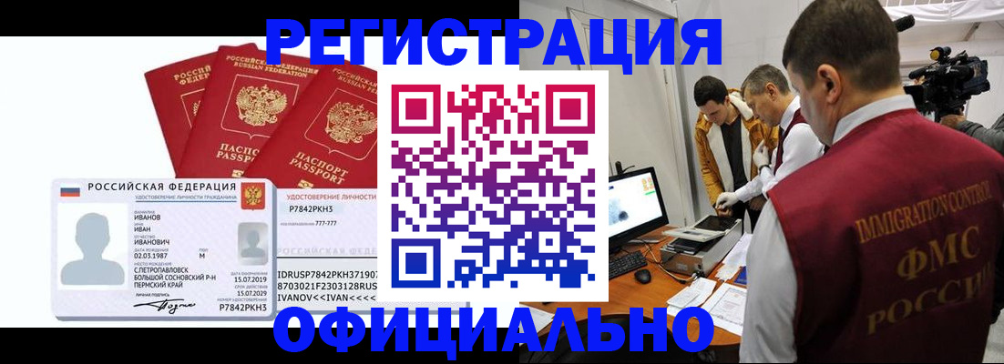 регистрация для дет. сада в Завитинске