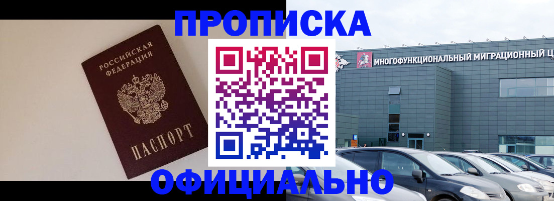 временная регистрация для всех в Завитинске