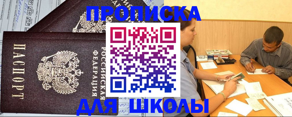 миграционный учет в Завитинске