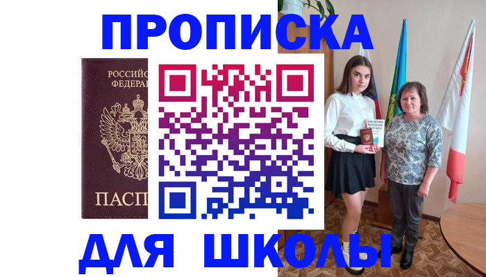 временная регистрация гарантия в Завитинске